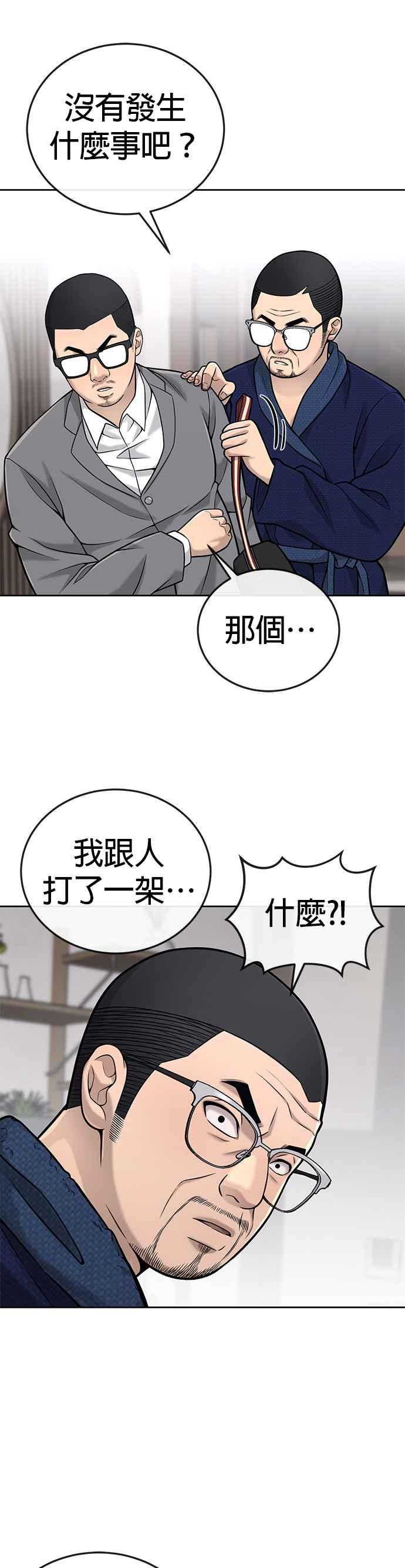 任务至上主义 - 第28话 您的卡牌已开启 - 第29张图