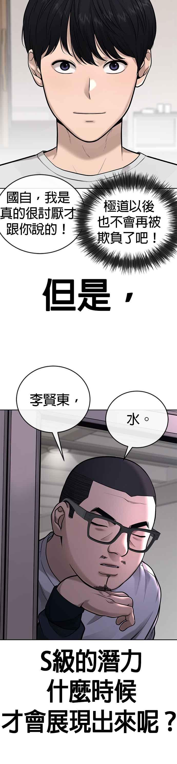 任务至上主义 - 第28话 您的卡牌已开启 - 第12张图