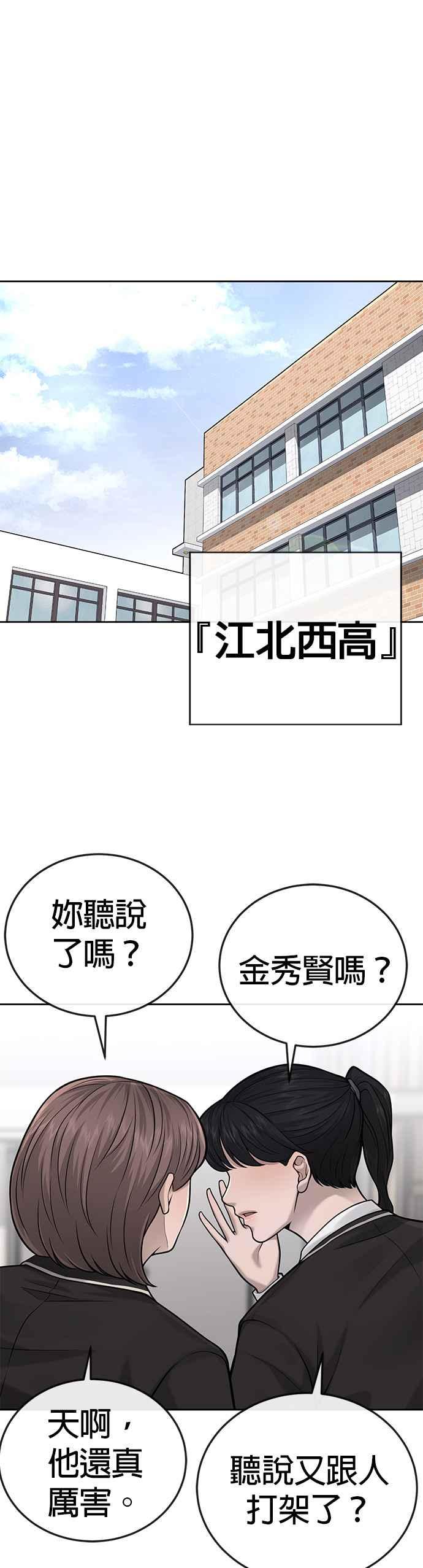 任务至上主义 - 第28话 您的卡牌已开启 - 第33张图