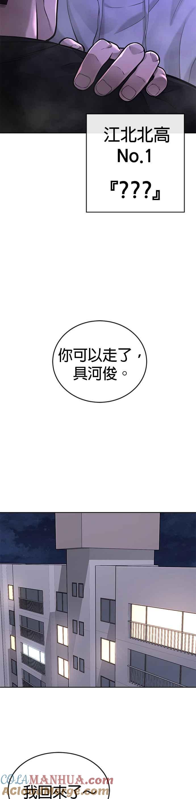 任务至上主义 - 第28话 您的卡牌已开启 - 第22张图