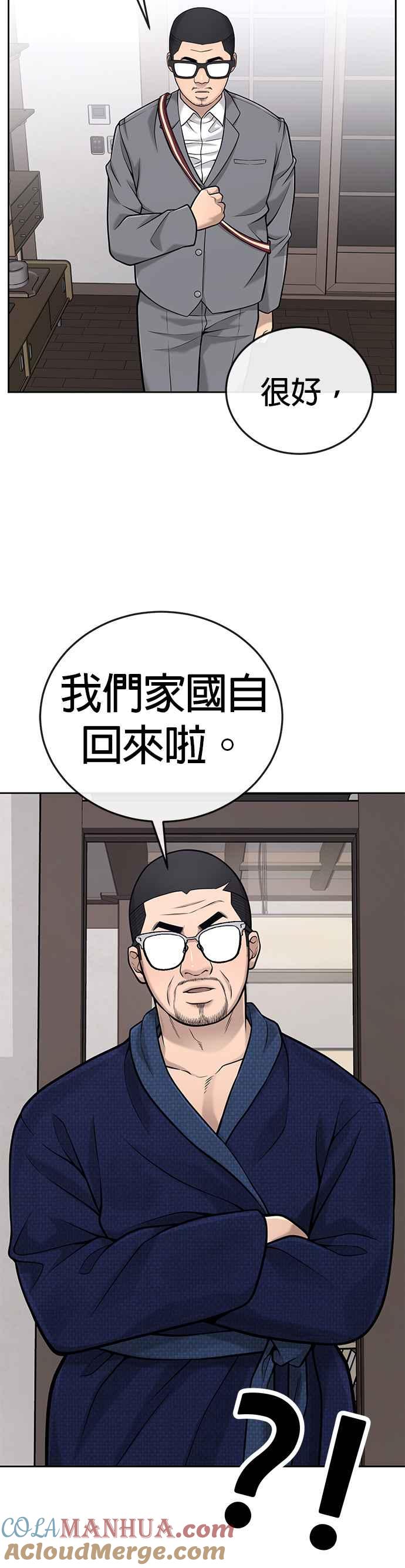 任务至上主义 - 第28话 您的卡牌已开启 - 第28张图