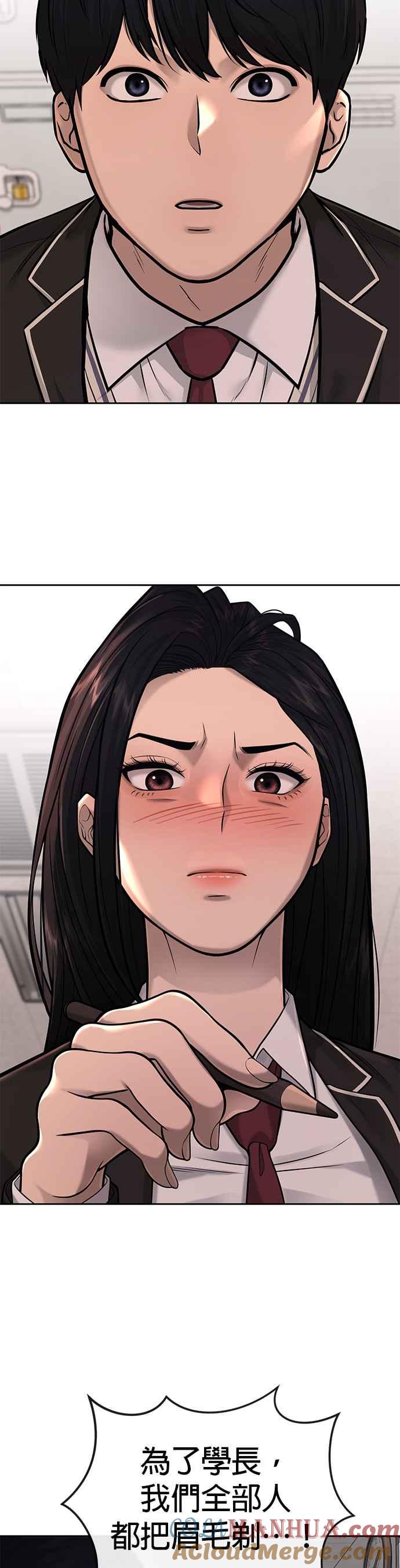 任务至上主义 - 第28话 您的卡牌已开启 - 第40张图