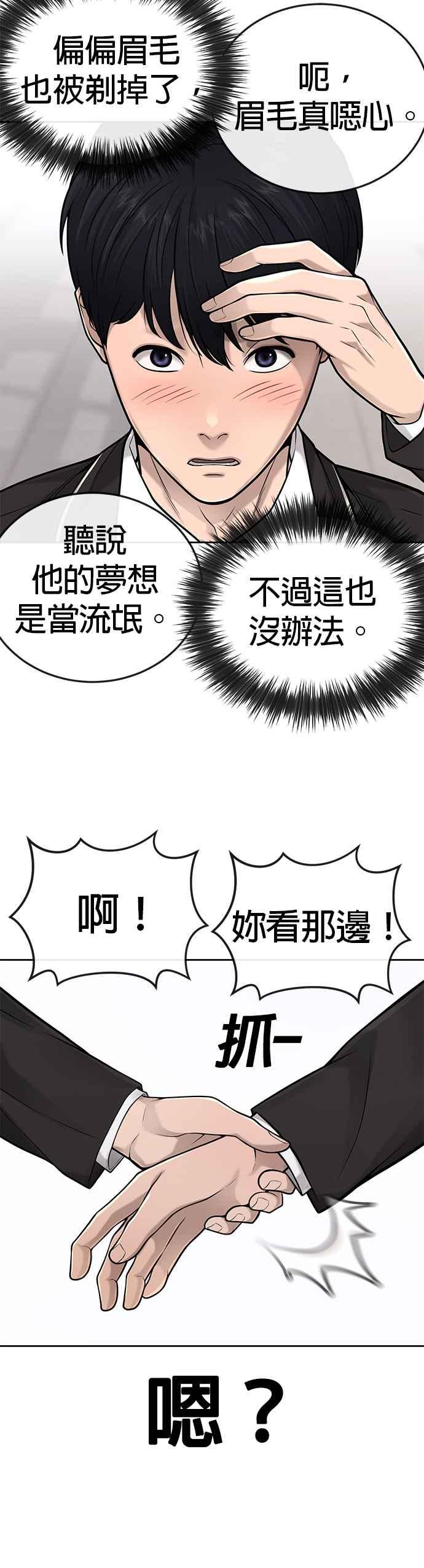 任务至上主义 - 第28话 您的卡牌已开启 - 第35张图