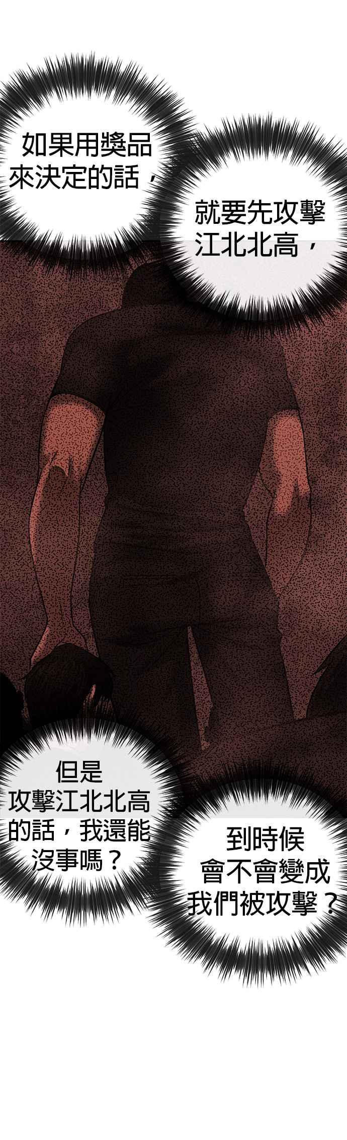 任务至上主义 - 第28话 您的卡牌已开启 - 第51张图