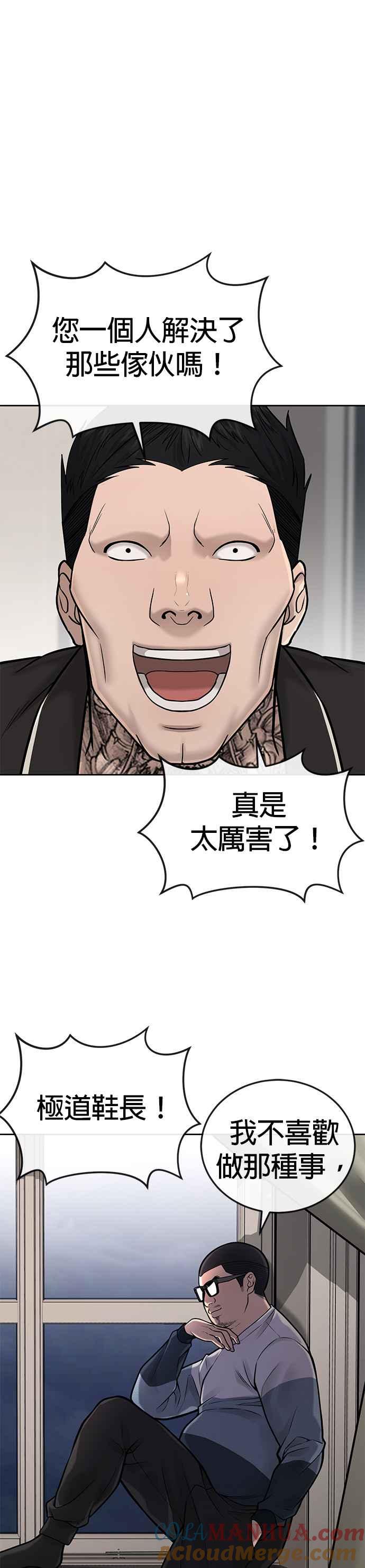 任务至上主义 - 第28话 您的卡牌已开启 - 第10张图