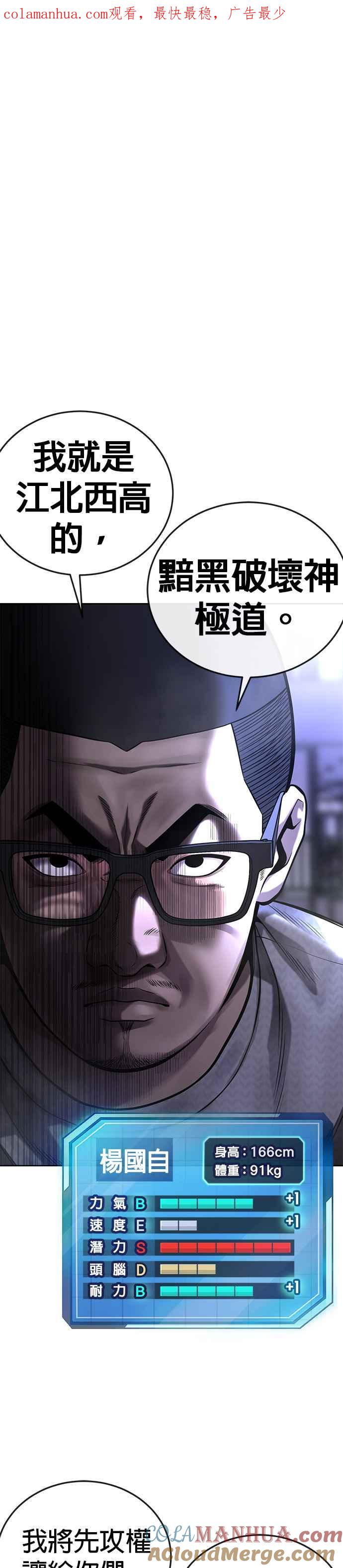 任务至上主义 - 第28话 您的卡牌已开启 - 第1张图