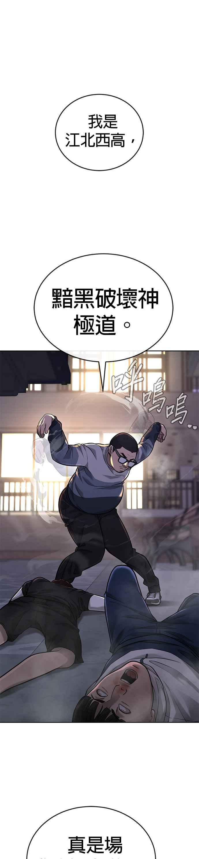 任务至上主义 - 第28话 您的卡牌已开启 - 第8张图