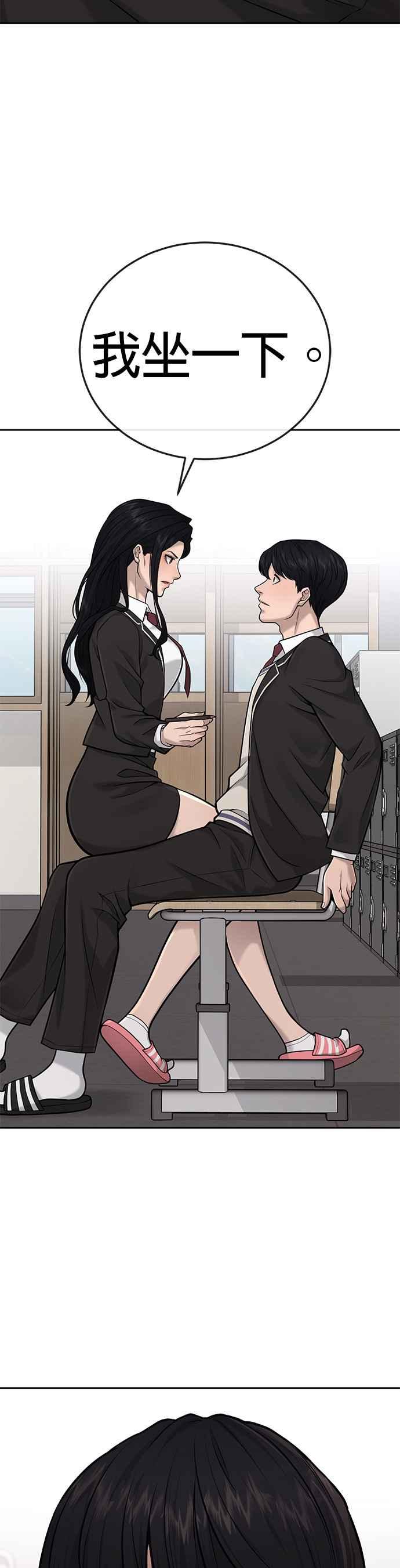 任务至上主义 - 第28话 您的卡牌已开启 - 第39张图