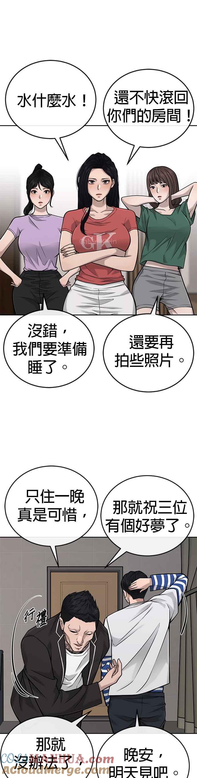 任务至上主义 - 第28话 您的卡牌已开启 - 第13张图