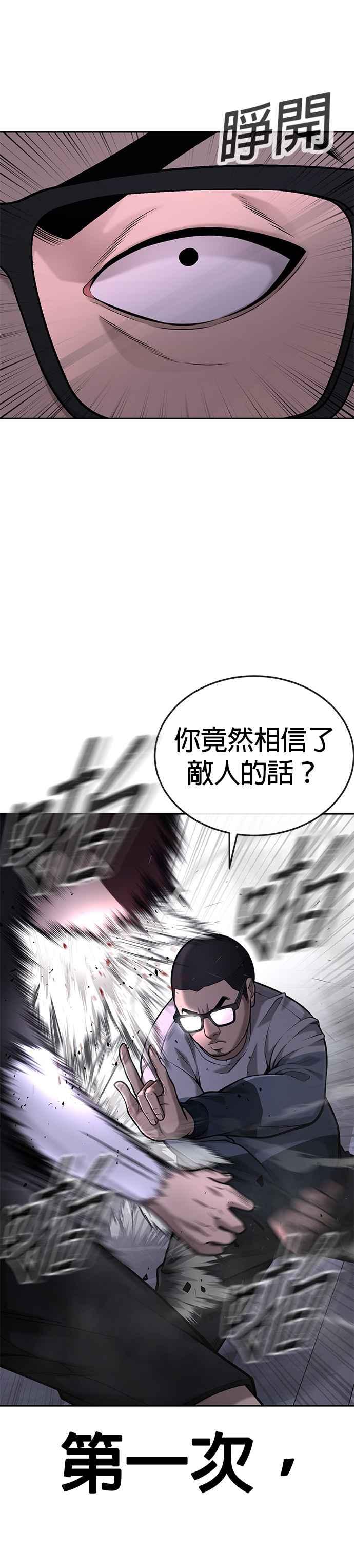 任务至上主义 - 第28话 您的卡牌已开启 - 第3张图