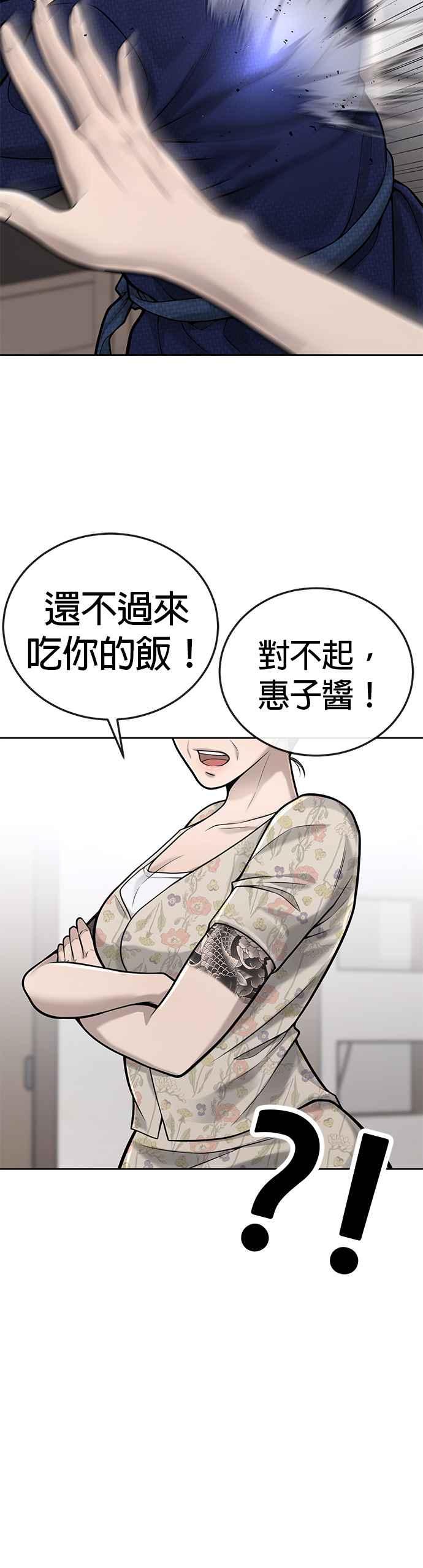 任务至上主义 - 第28话 您的卡牌已开启 - 第32张图