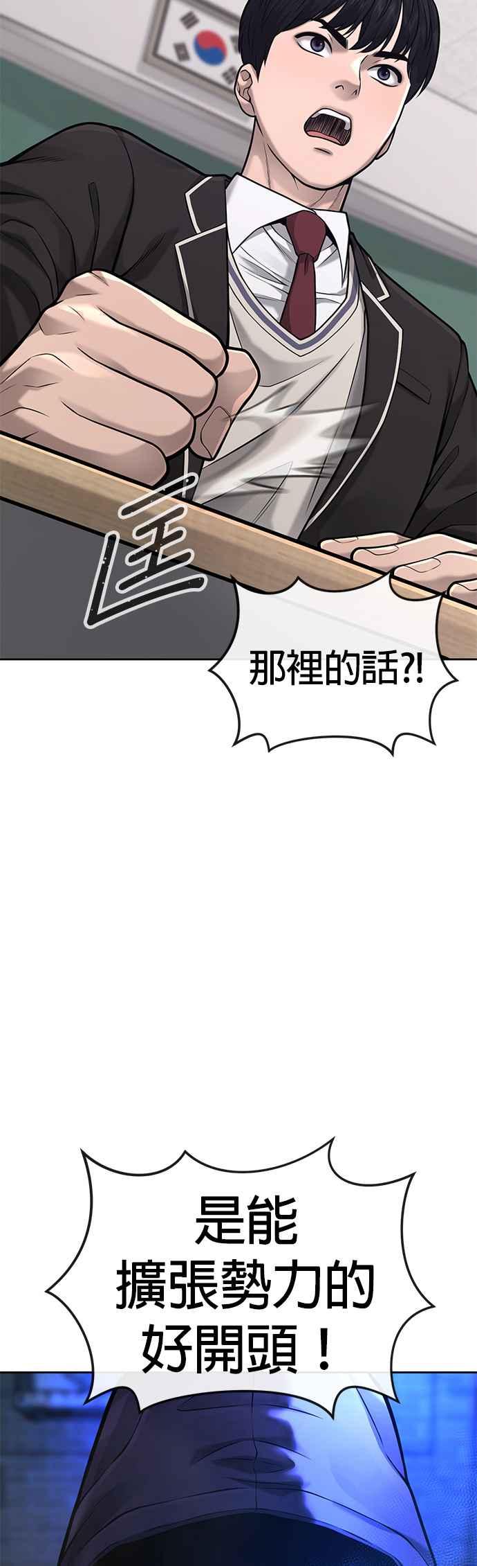 任务至上主义 - 第28话 您的卡牌已开启 - 第53张图