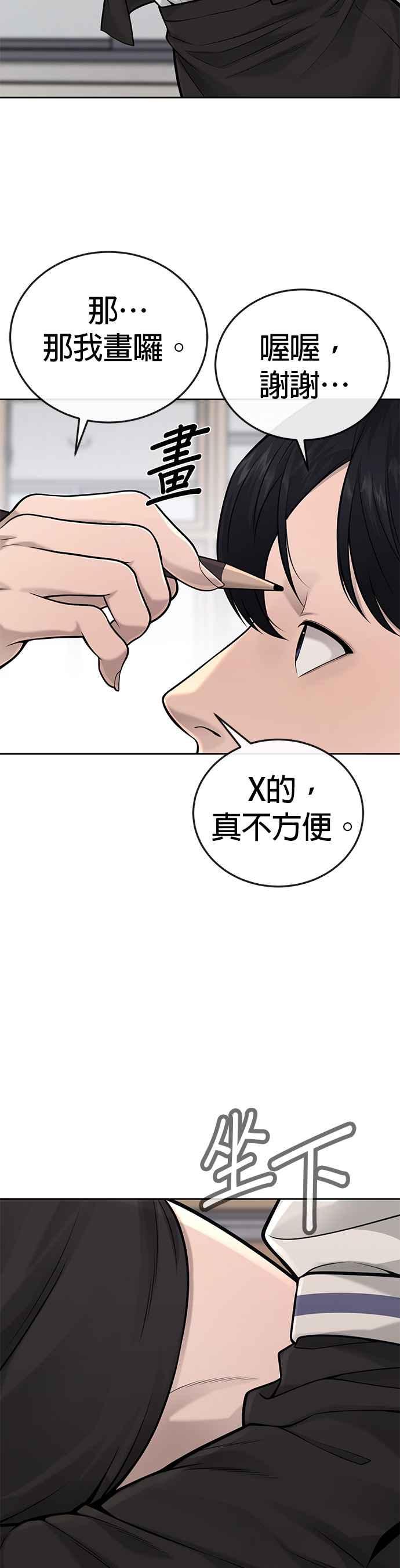 任务至上主义 - 第28话 您的卡牌已开启 - 第38张图