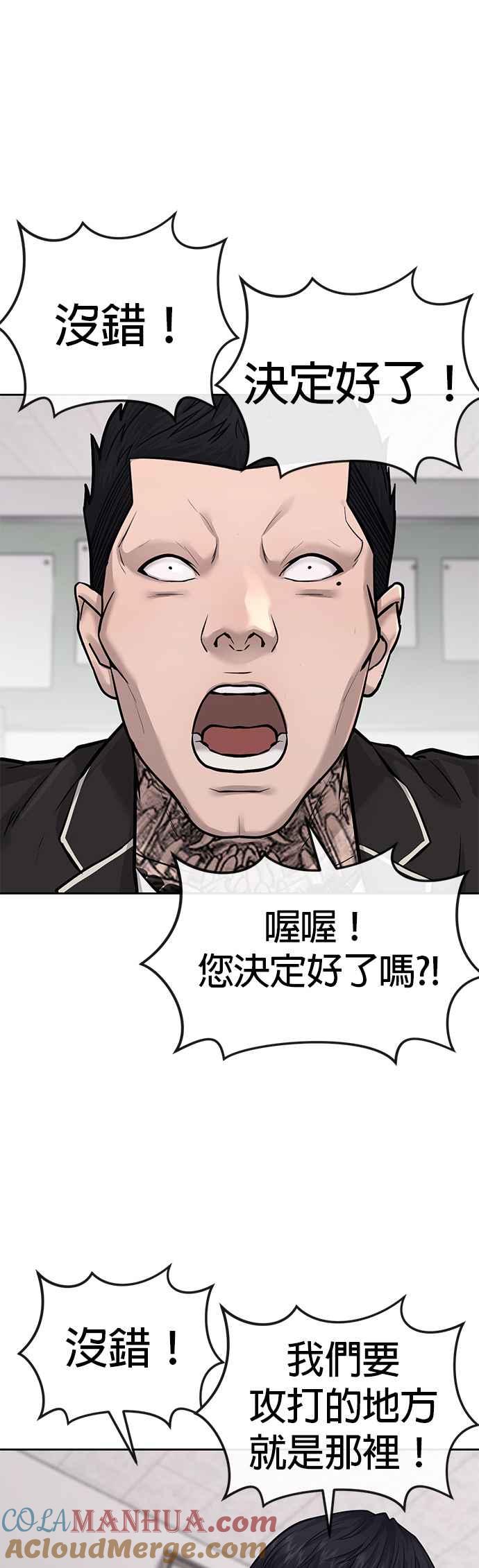 任务至上主义 - 第28话 您的卡牌已开启 - 第52张图