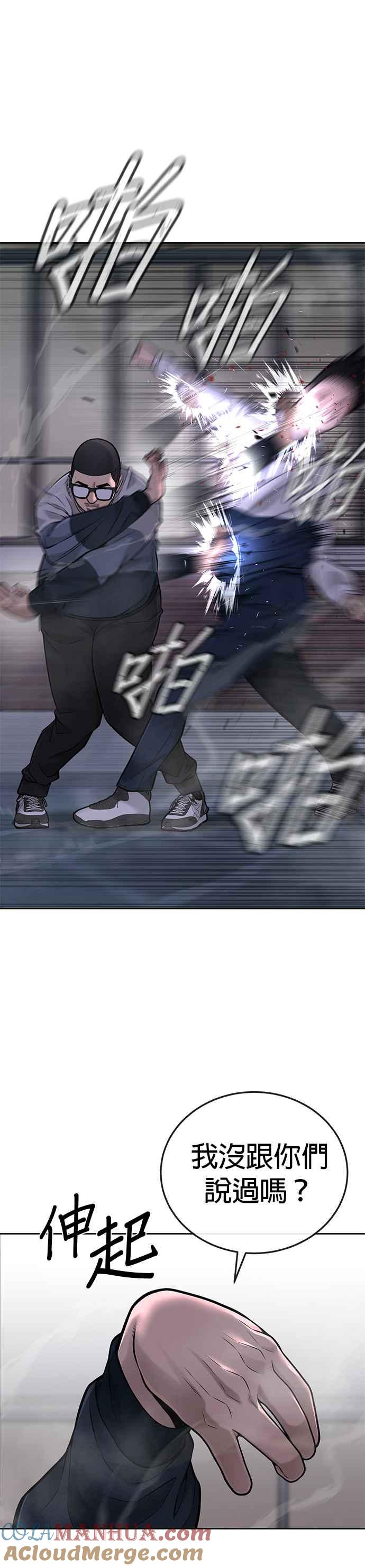 任务至上主义 - 第28话 您的卡牌已开启 - 第7张图