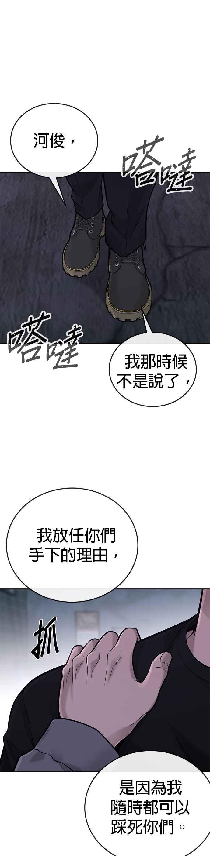 任务至上主义 - 第28话 您的卡牌已开启 - 第20张图