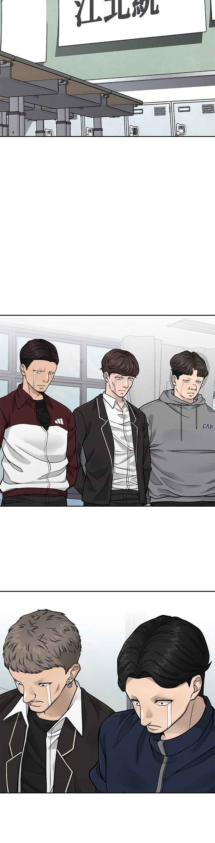 任务至上主义 - 第28话 您的卡牌已开启 - 第42张图