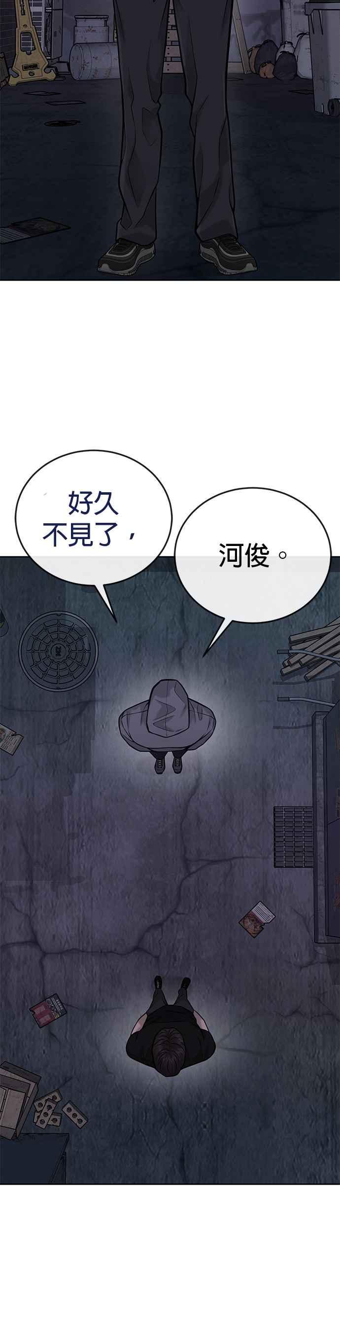 任务至上主义 - 第28话 您的卡牌已开启 - 第18张图