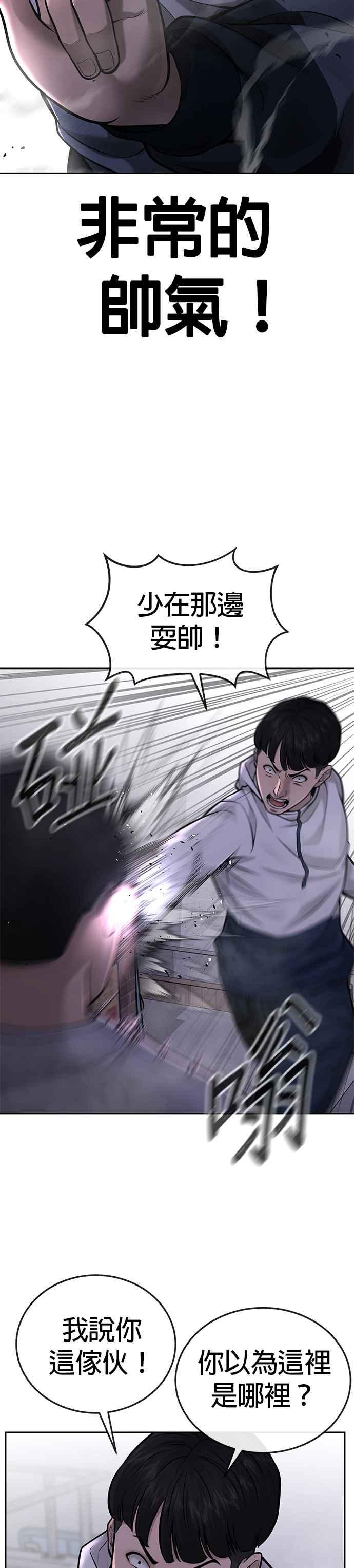 任务至上主义 - 第28话 您的卡牌已开启 - 第5张图