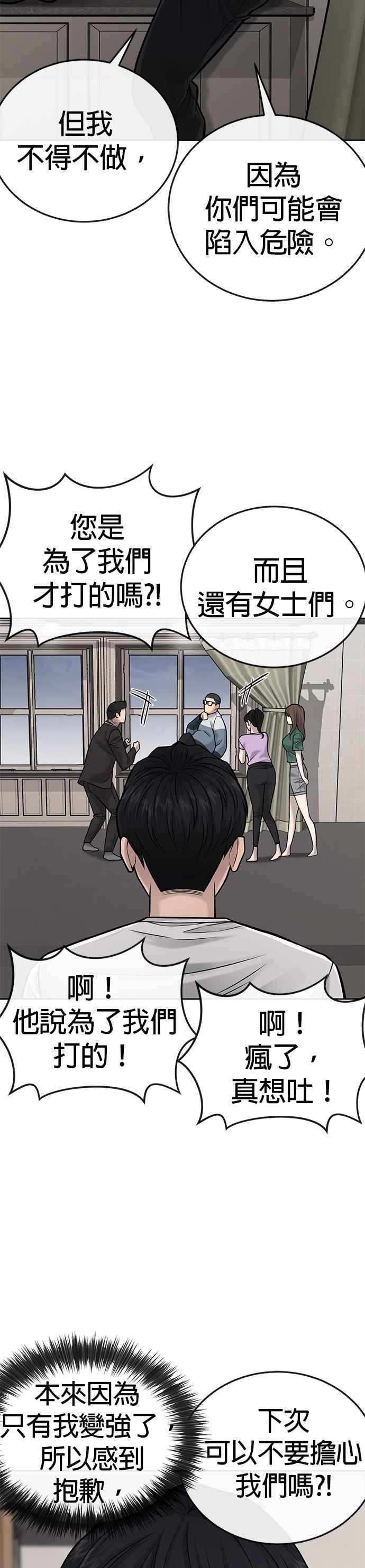 任务至上主义 - 第28话 您的卡牌已开启 - 第11张图