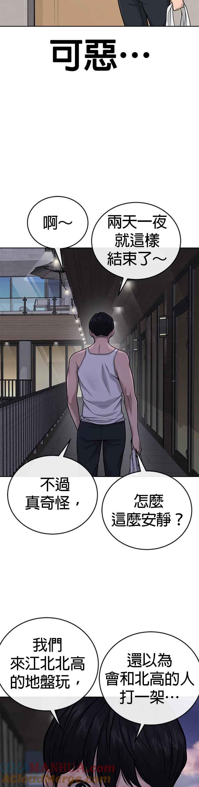 任务至上主义 - 第28话 您的卡牌已开启 - 第16张图