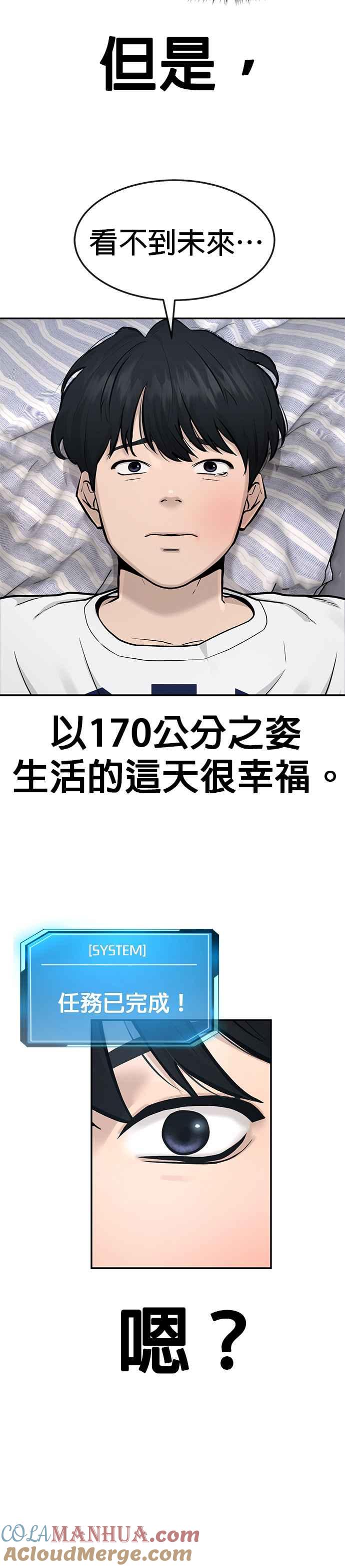 任务至上主义 - 第2话 跟你接吻？ - 第46张图