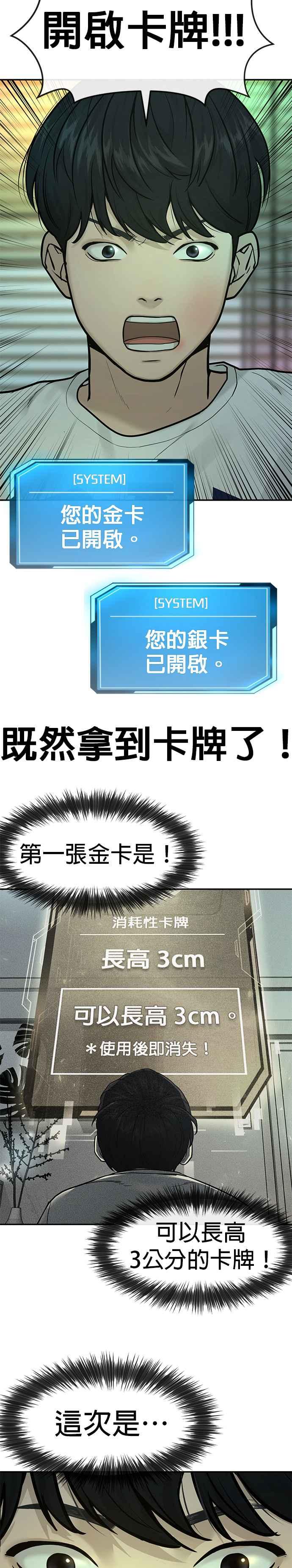 任务至上主义 - 第2话 跟你接吻？ - 第50张图