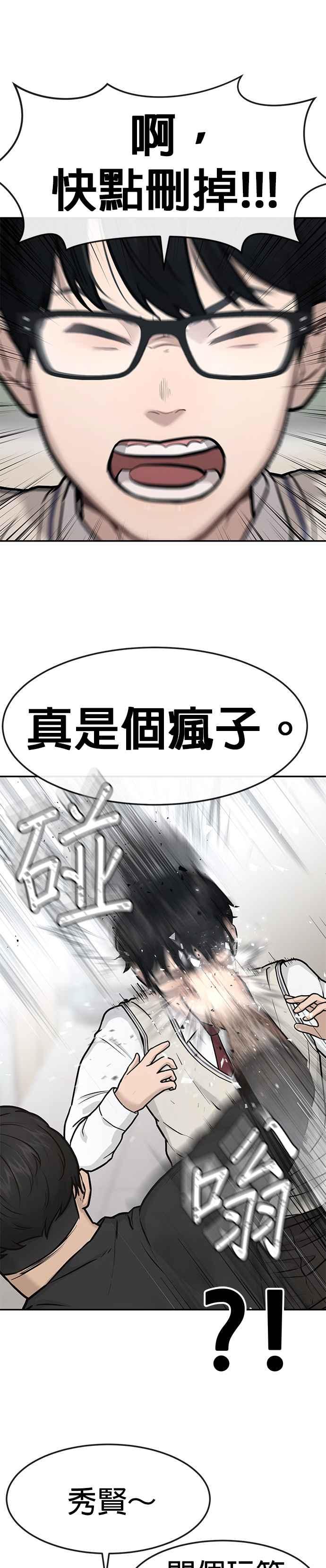 任务至上主义 - 第2话 跟你接吻？ - 第36张图