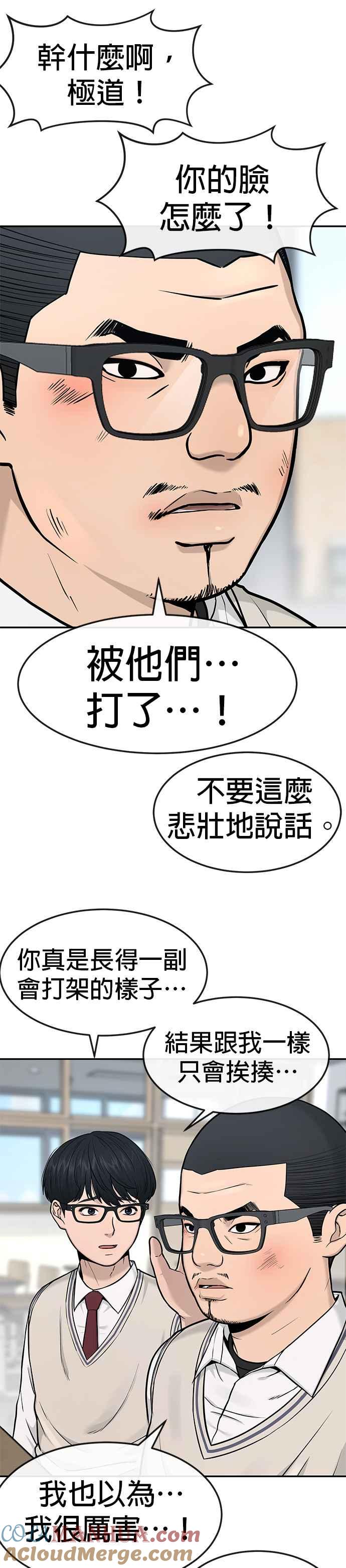 任务至上主义 - 第2话 跟你接吻？ - 第13张图