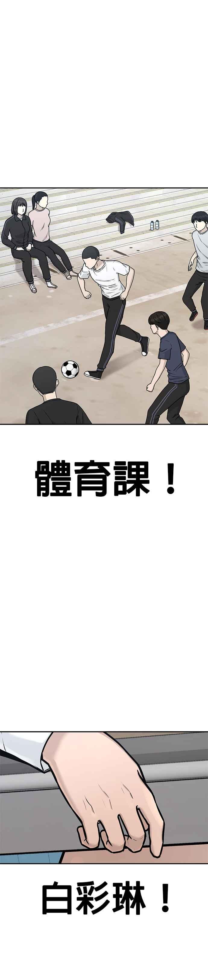 任务至上主义 - 第2话 跟你接吻？ - 第21张图