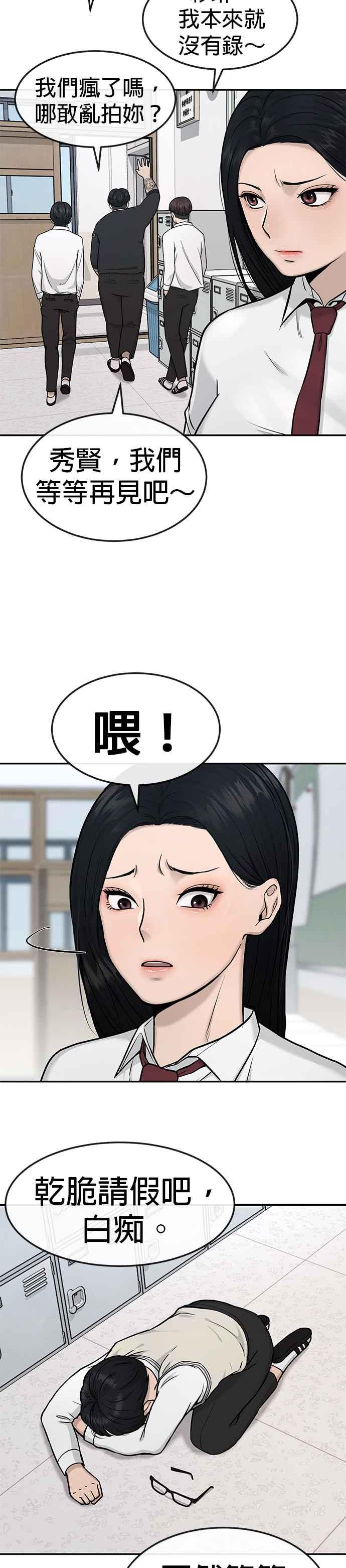 任务至上主义 - 第2话 跟你接吻？ - 第42张图
