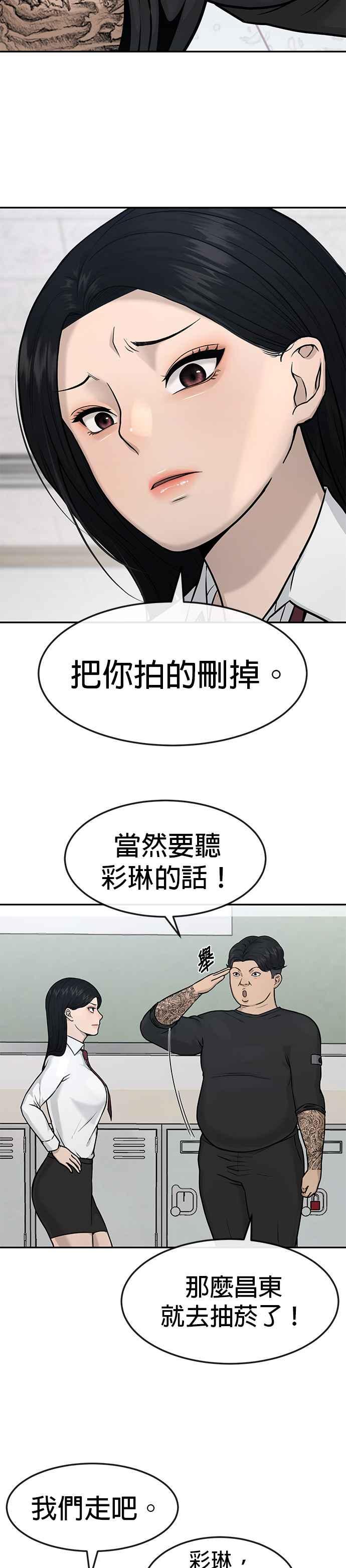 任务至上主义 - 第2话 跟你接吻？ - 第41张图