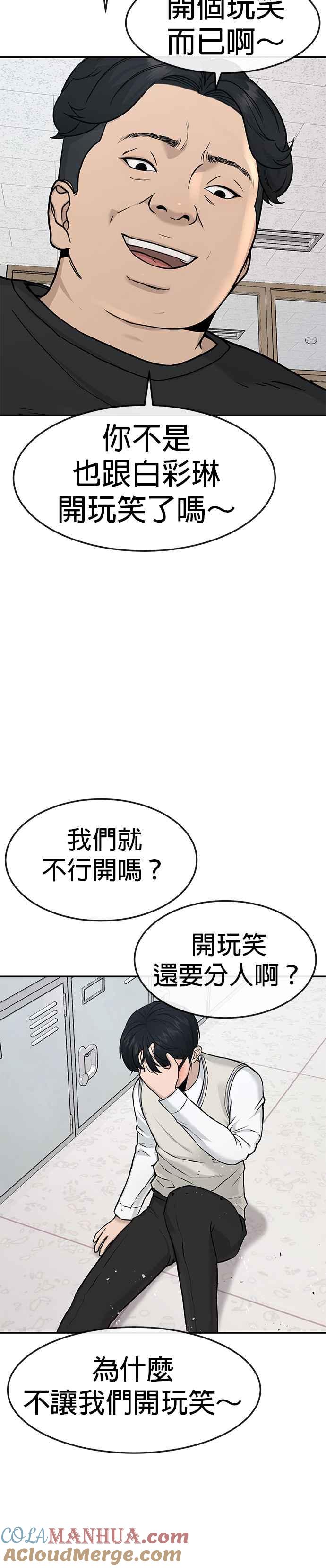 任务至上主义 - 第2话 跟你接吻？ - 第37张图