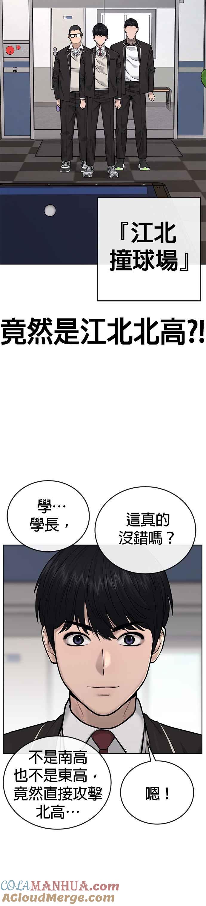 任务至上主义 - 第29话 是能扩张势力的好开头！ - 第17张图