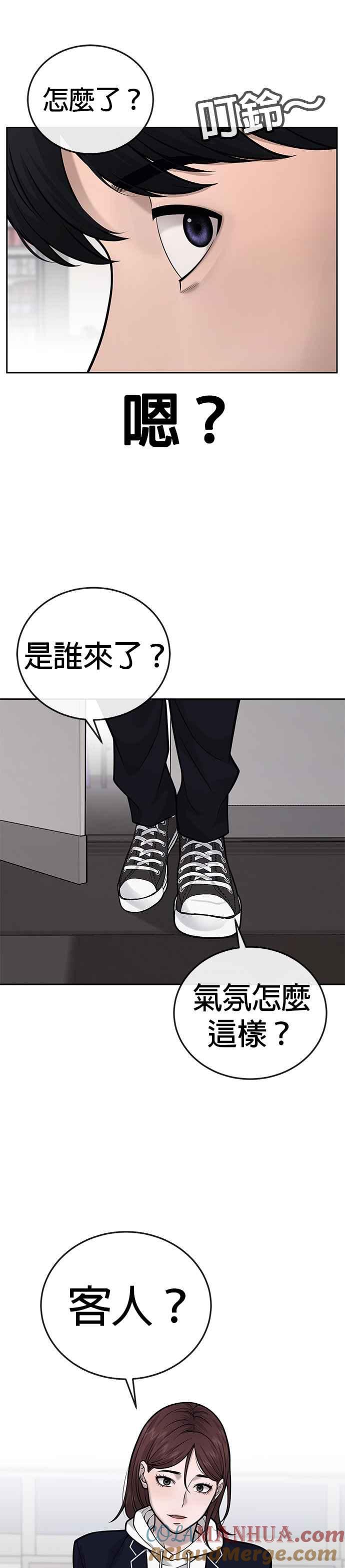 任务至上主义 - 第29话 是能扩张势力的好开头！ - 第21张图