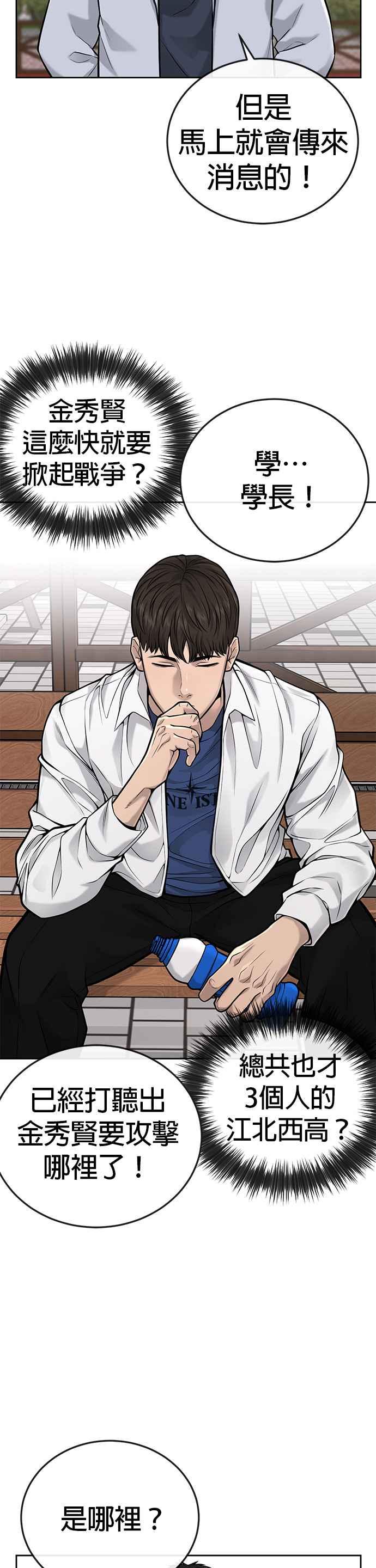 任务至上主义 - 第29话 是能扩张势力的好开头！ - 第14张图