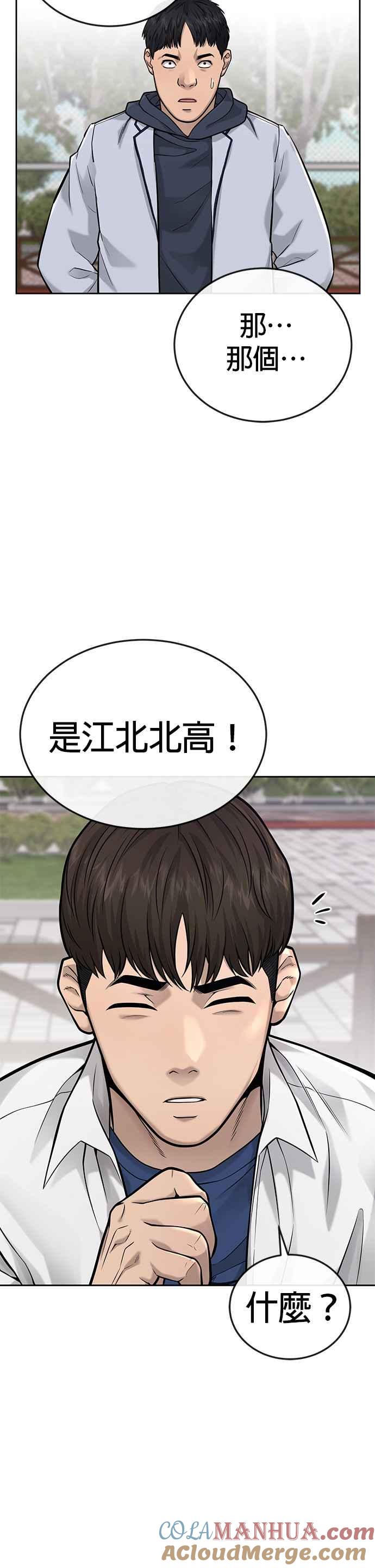 任务至上主义 - 第29话 是能扩张势力的好开头！ - 第15张图