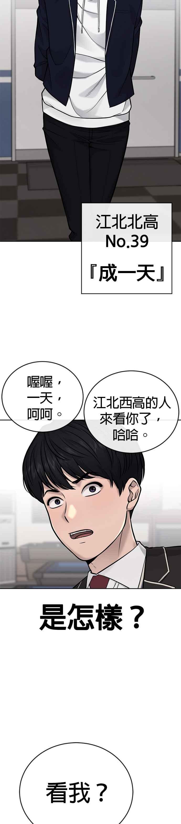 任务至上主义 - 第29话 是能扩张势力的好开头！ - 第22张图