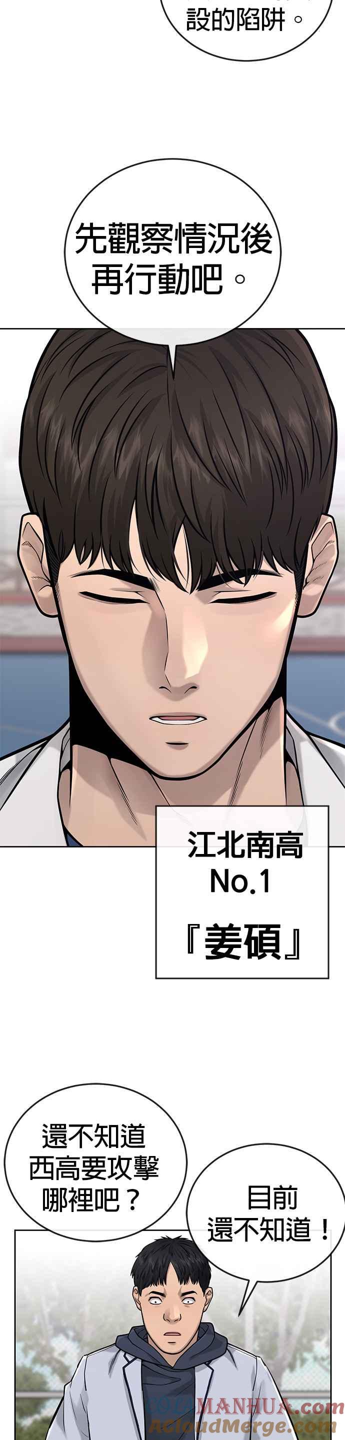 任务至上主义 - 第29话 是能扩张势力的好开头！ - 第13张图