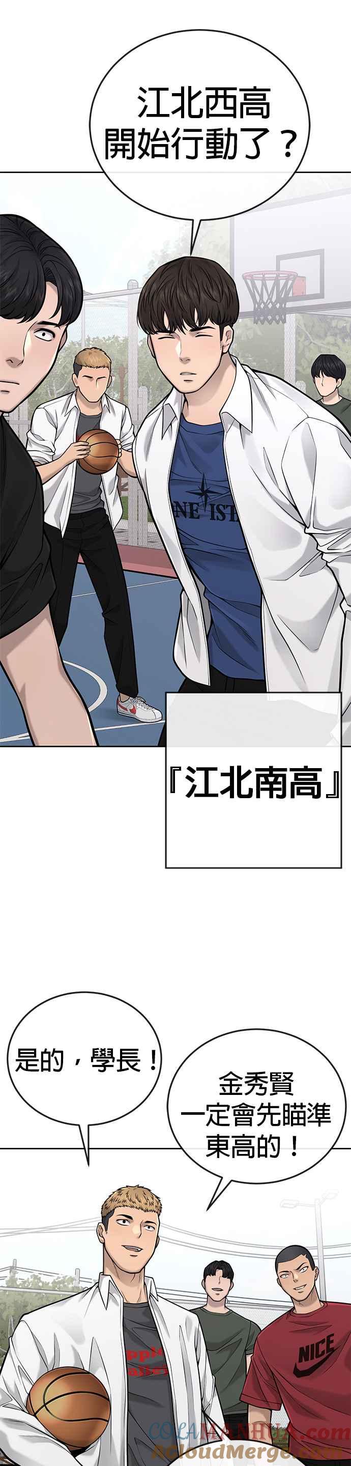 任务至上主义 - 第29话 是能扩张势力的好开头！ - 第11张图