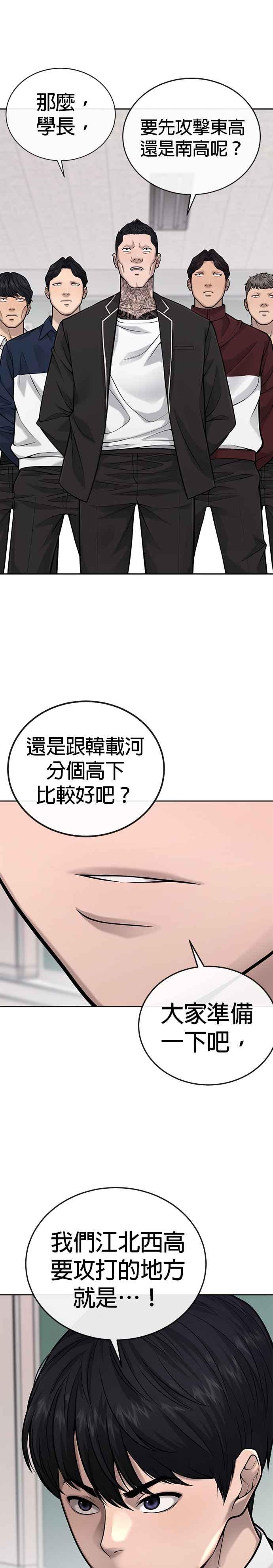 任务至上主义 - 第29话 是能扩张势力的好开头！ - 第6张图