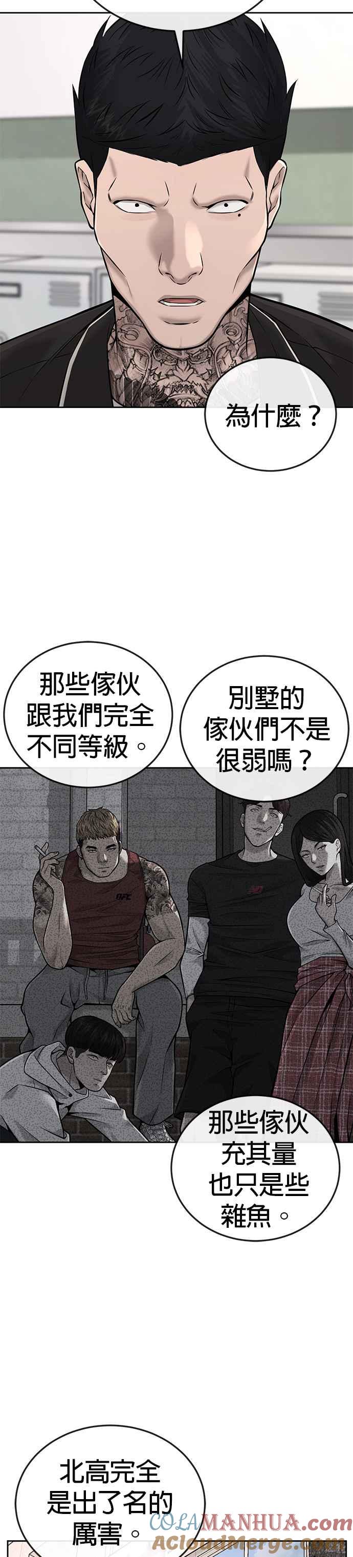 任务至上主义 - 第29话 是能扩张势力的好开头！ - 第3张图