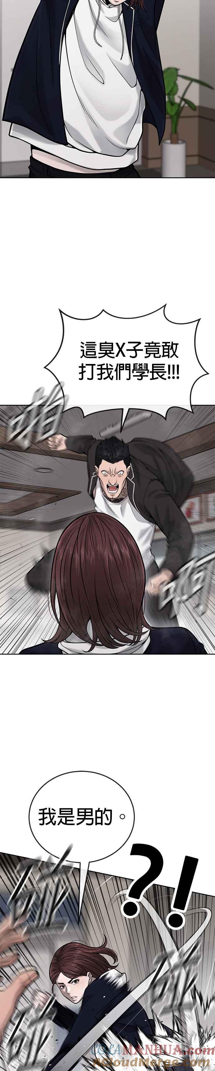 任务至上主义 - 第29话 是能扩张势力的好开头！ - 第27张图
