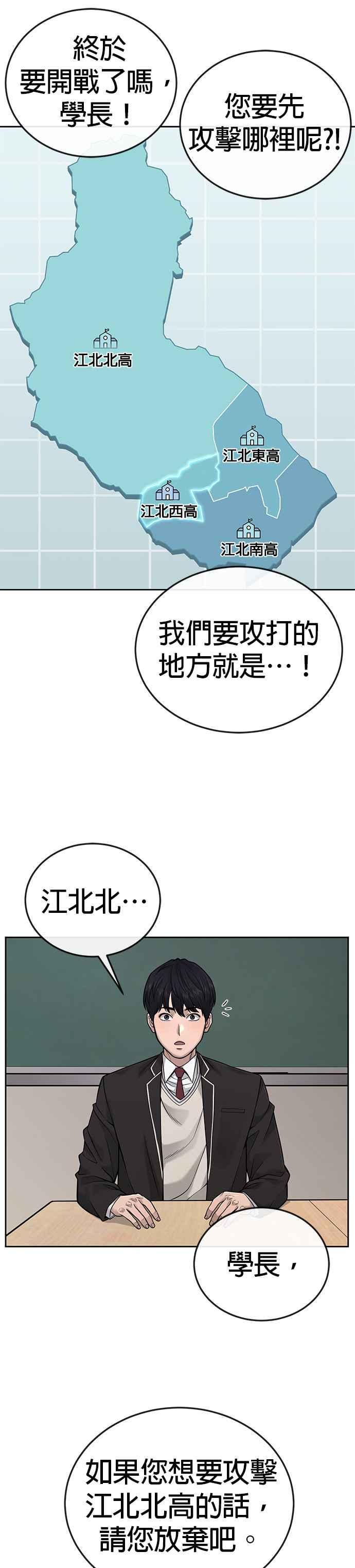 任务至上主义 - 第29话 是能扩张势力的好开头！ - 第2张图