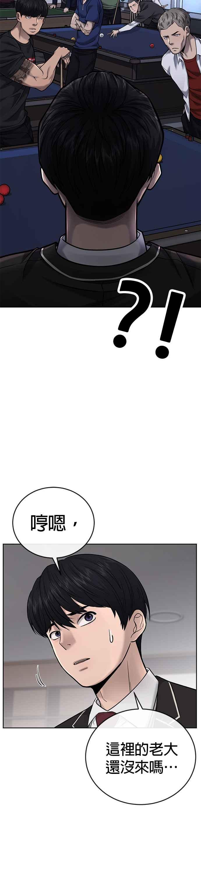 任务至上主义 - 第29话 是能扩张势力的好开头！ - 第20张图