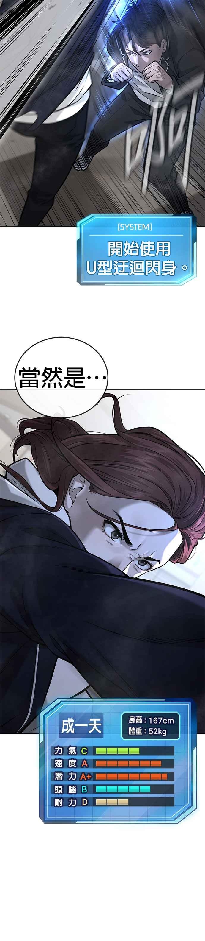 任务至上主义 - 第29话 是能扩张势力的好开头！ - 第40张图