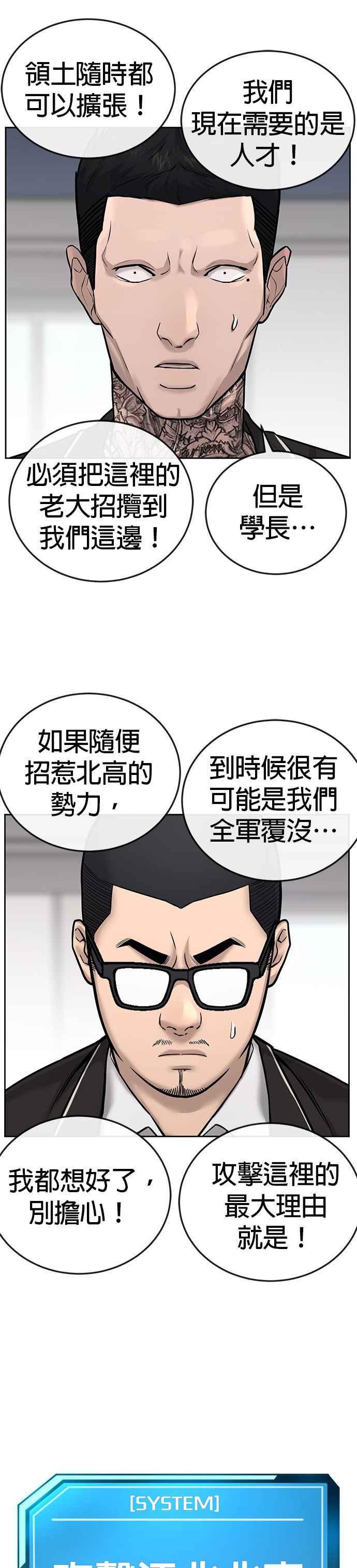 任务至上主义 - 第29话 是能扩张势力的好开头！ - 第18张图