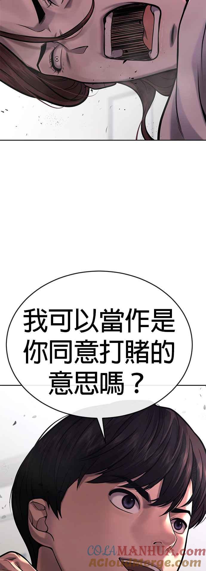 任务至上主义 - 第29话 是能扩张势力的好开头！ - 第43张图