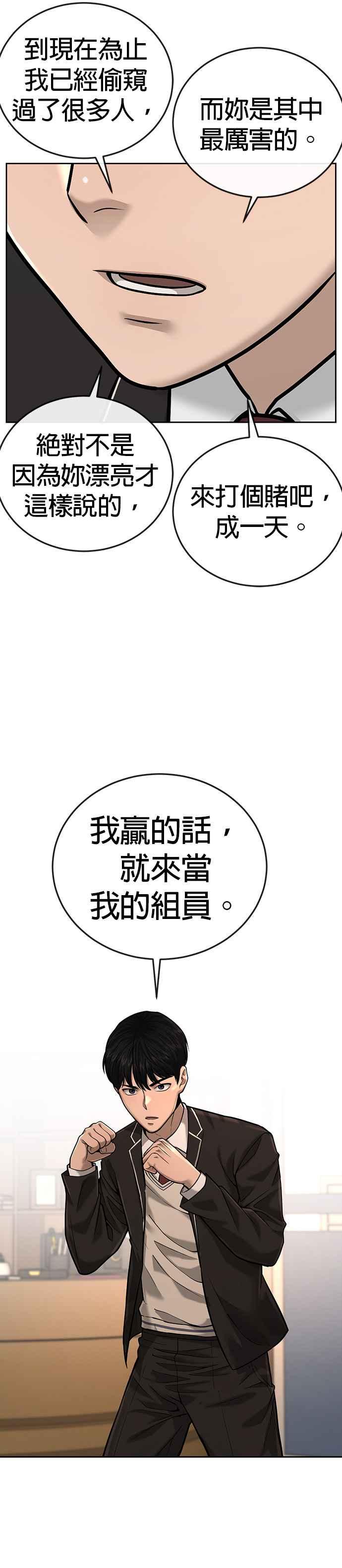 任务至上主义 - 第29话 是能扩张势力的好开头！ - 第38张图