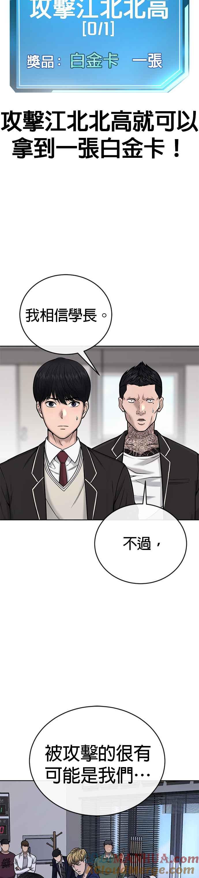 任务至上主义 - 第29话 是能扩张势力的好开头！ - 第19张图